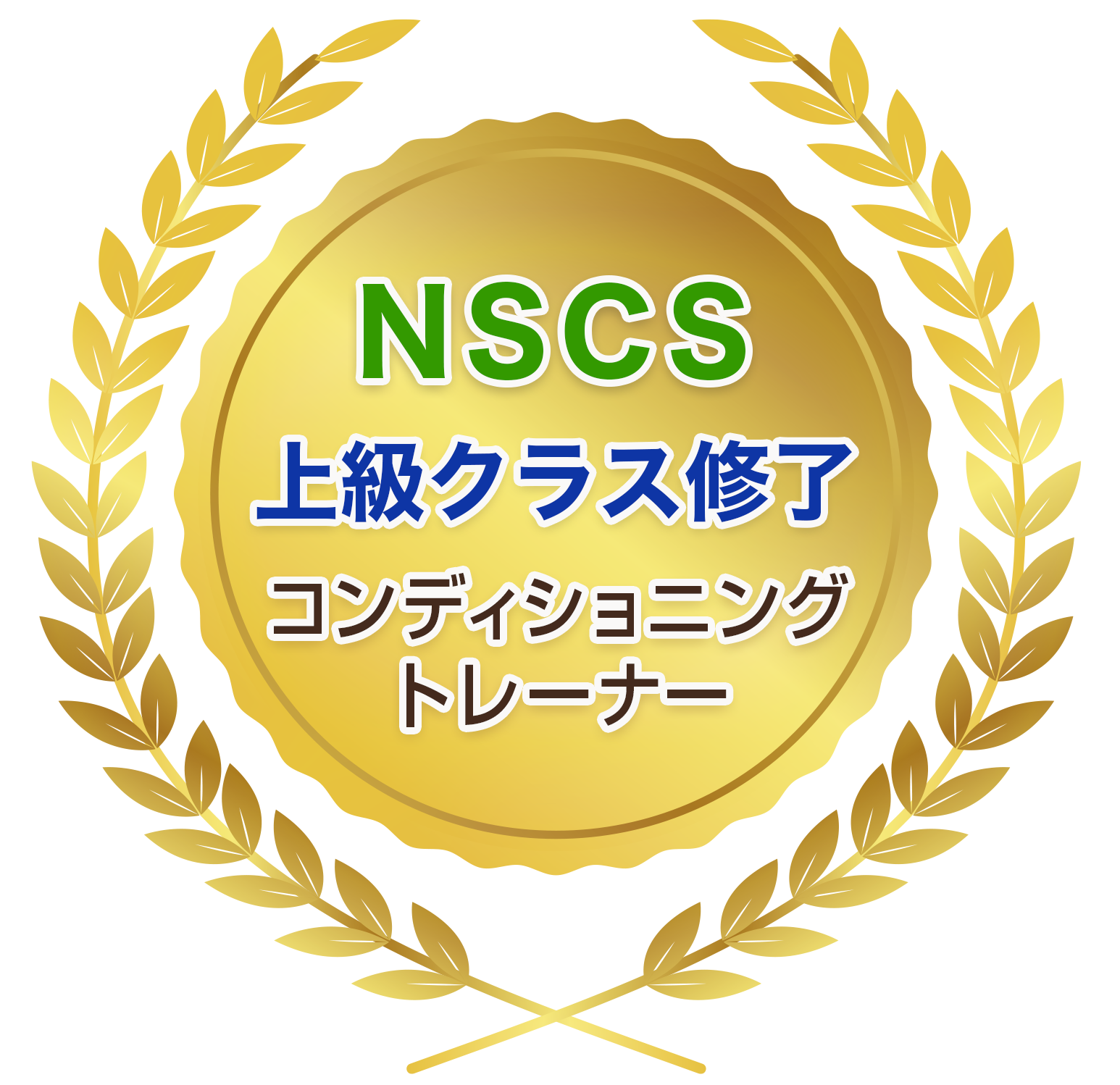 指軸 骨盤矯正 コンディショニングトレーナー